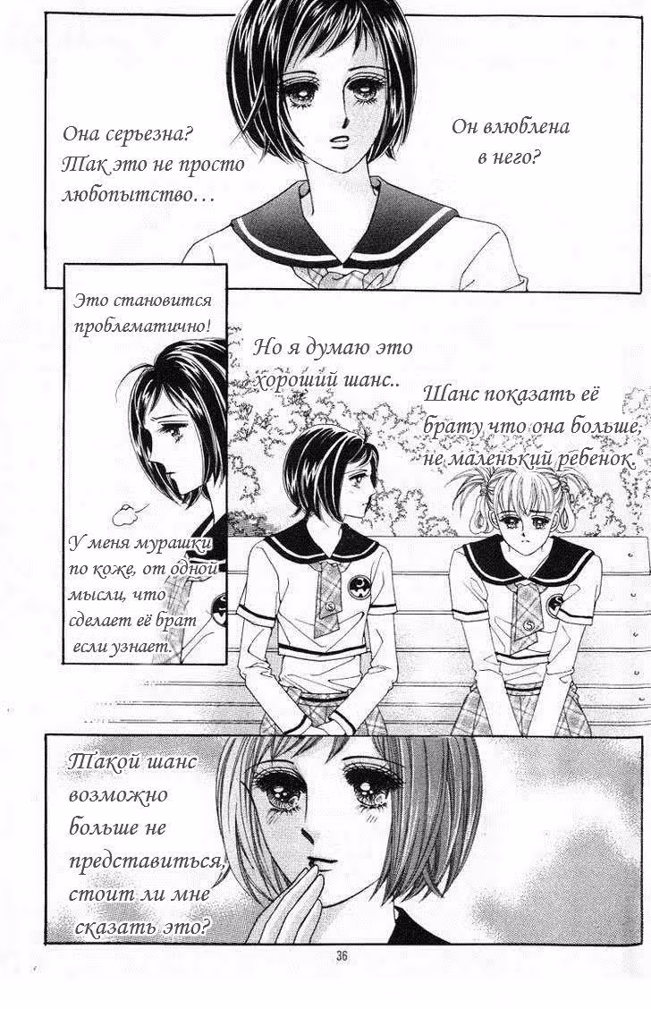 Семья Хонг — Том 3 · Глава 1, страница 28