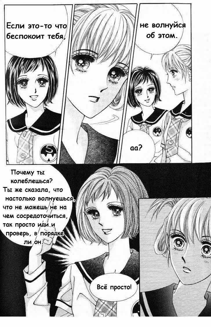 Семья Хонг — Том 3 · Глава 1, страница 29