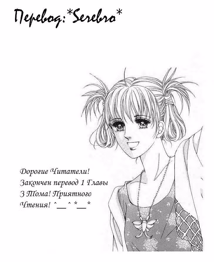 Семья Хонг — Том 3 · Глава 1, страница 30
