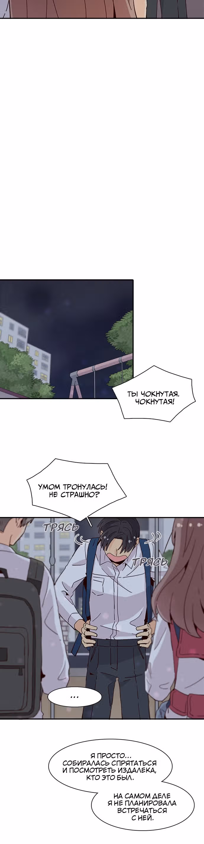 Лестница времени — Том 1 · Глава 35, страница 4
