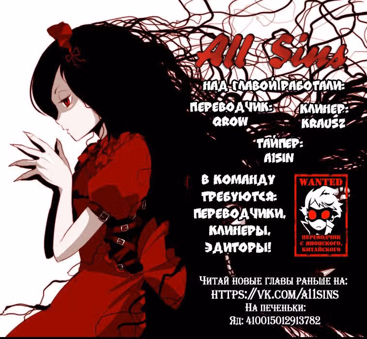 Человечество на закуску — Том 7 · Глава 57, страница 15