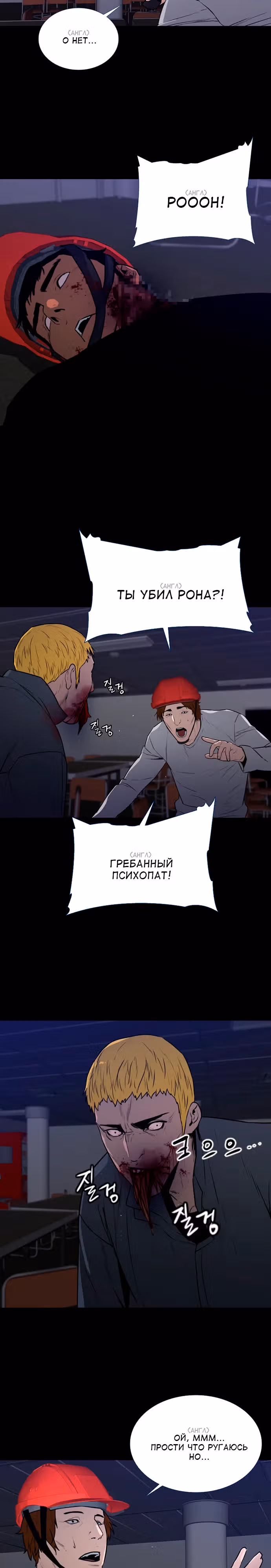 Полярная ночь 2: Понтус — Том 1 · Глава 4, страница 6
