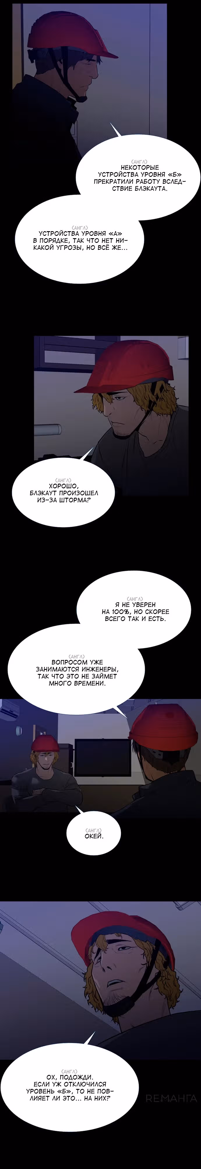 Полярная ночь 2: Понтус — Том 1 · Глава 4, страница 9
