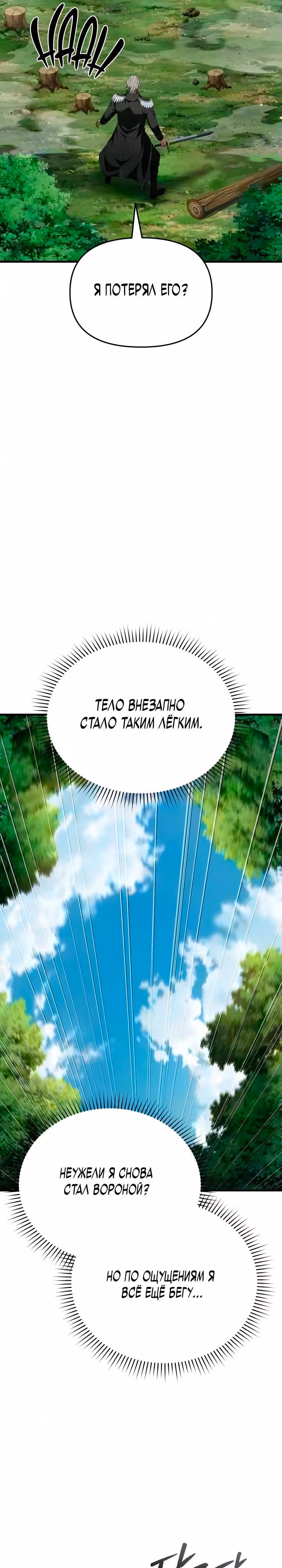 Седьмой принц меняет свою судьбу — Том 1 · Глава 5, страница 16