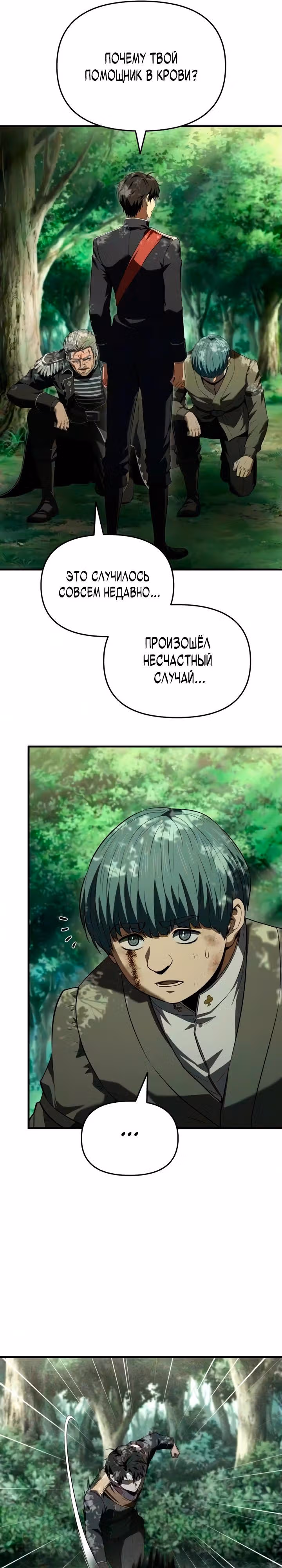 Седьмой принц меняет свою судьбу — Том 1 · Глава 5, страница 31