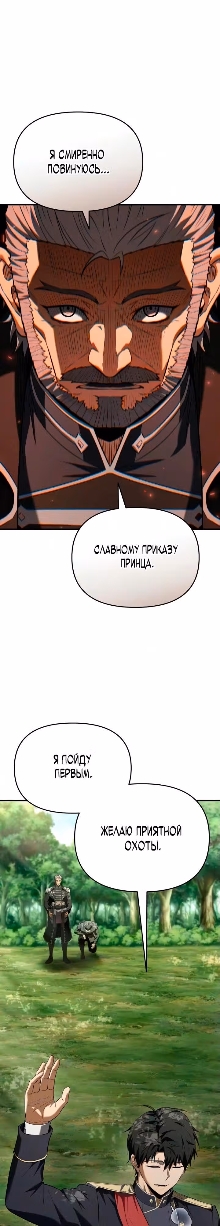 Седьмой принц меняет свою судьбу — Том 1 · Глава 5, страница 38
