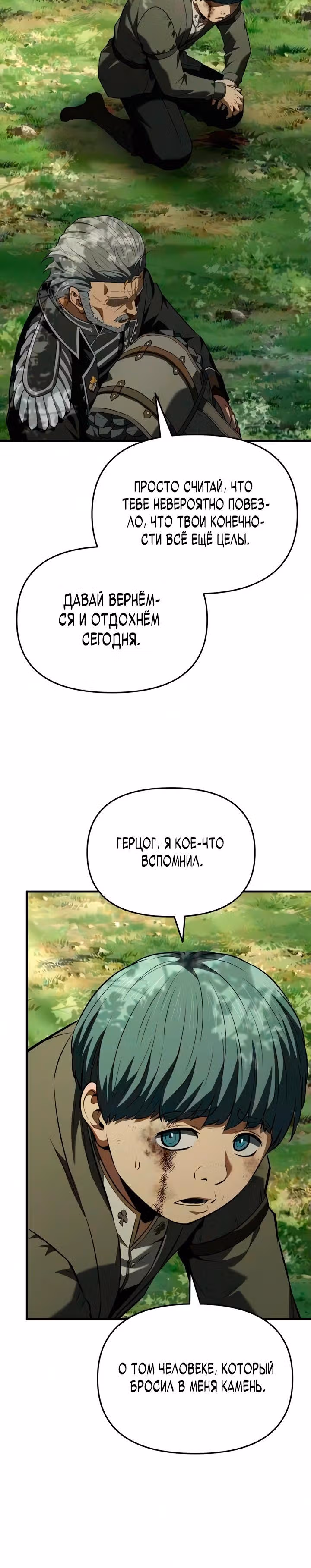 Седьмой принц меняет свою судьбу — Том 1 · Глава 5, страница 40