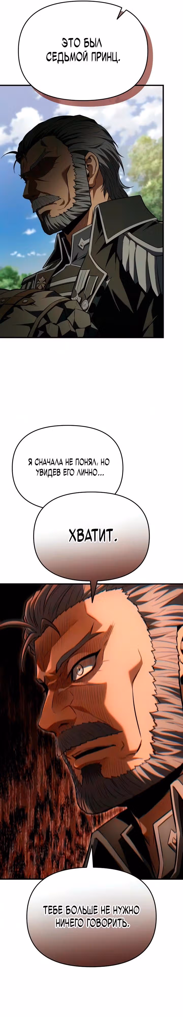 Седьмой принц меняет свою судьбу — Том 1 · Глава 5, страница 41