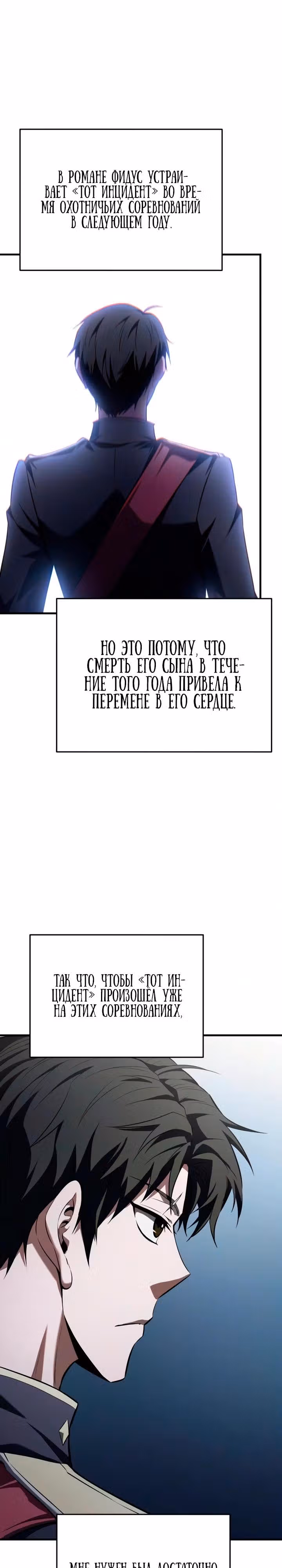 Седьмой принц меняет свою судьбу — Том 1 · Глава 5, страница 42