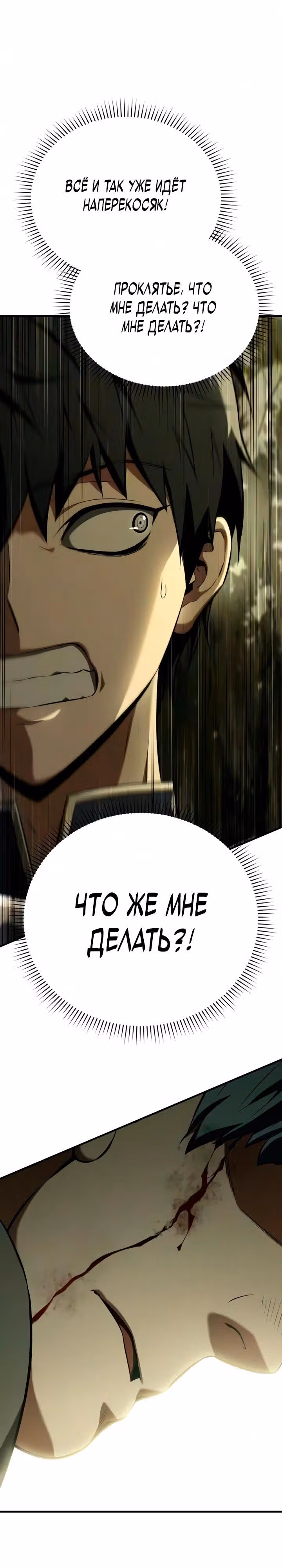 Седьмой принц меняет свою судьбу — Том 1 · Глава 5, страница 7