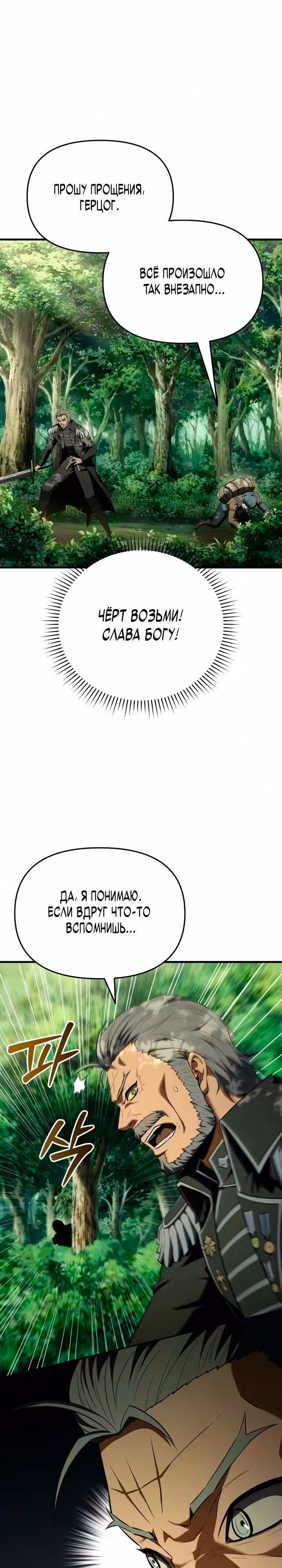Седьмой принц меняет свою судьбу — Том 1 · Глава 5, страница 8