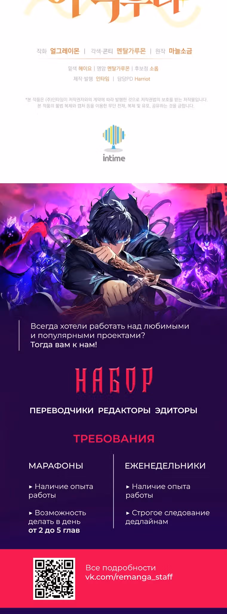 Эта жизнь начинается с детской роли — Том 1 · Глава 53, страница 27