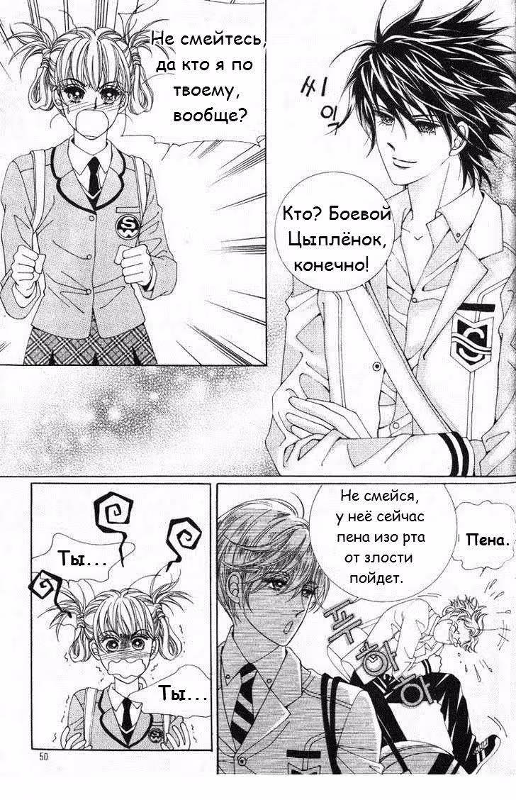 Семья Хонг — Том 3 · Глава 2, страница 15