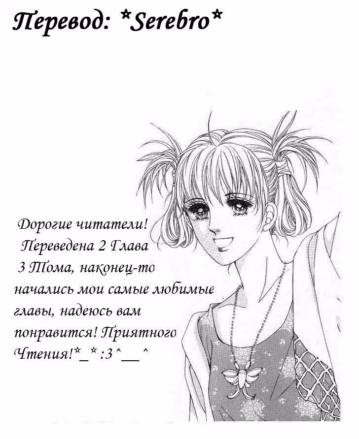 Семья Хонг — Том 3 · Глава 2, страница 31