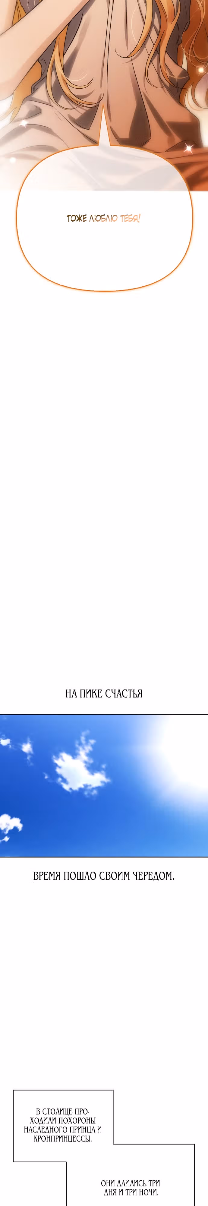 Я приручила бешеную собаку бывшего мужа — Том 1 · Глава 62, страница 22