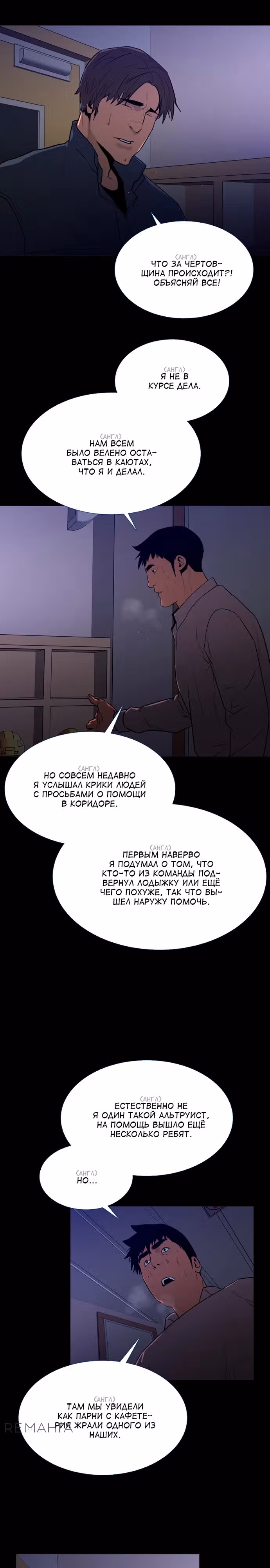 Полярная ночь 2: Понтус — Том 1 · Глава 5, страница 14