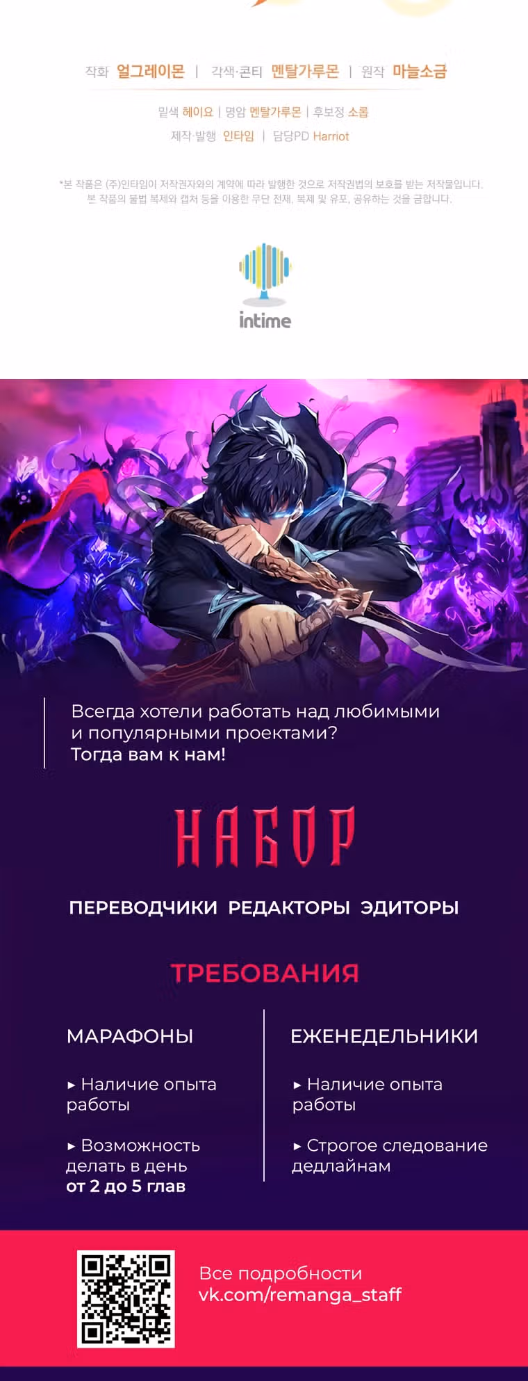 Эта жизнь начинается с детской роли — Том 1 · Глава 54, страница 29