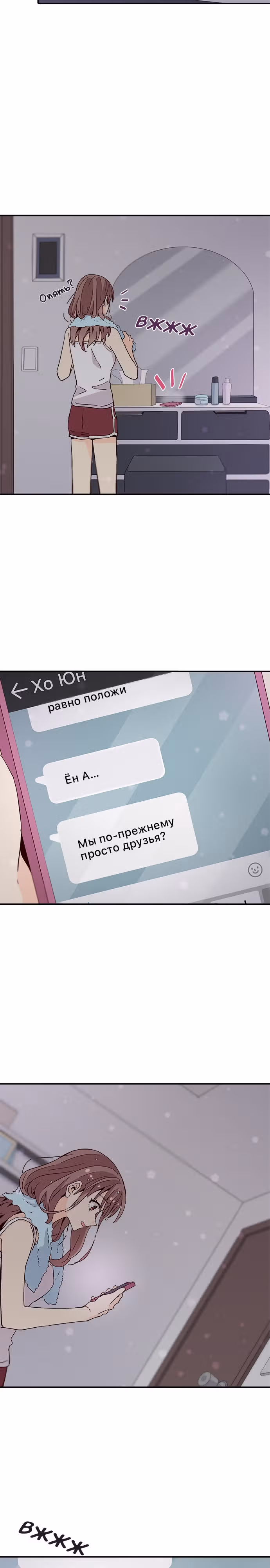 Лестница времени — Том 1 · Глава 37, страница 7