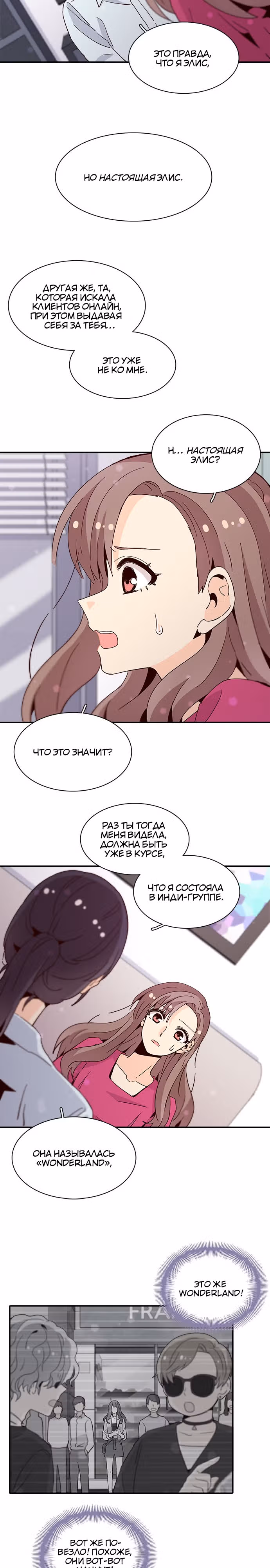Лестница времени — Том 1 · Глава 38, страница 15