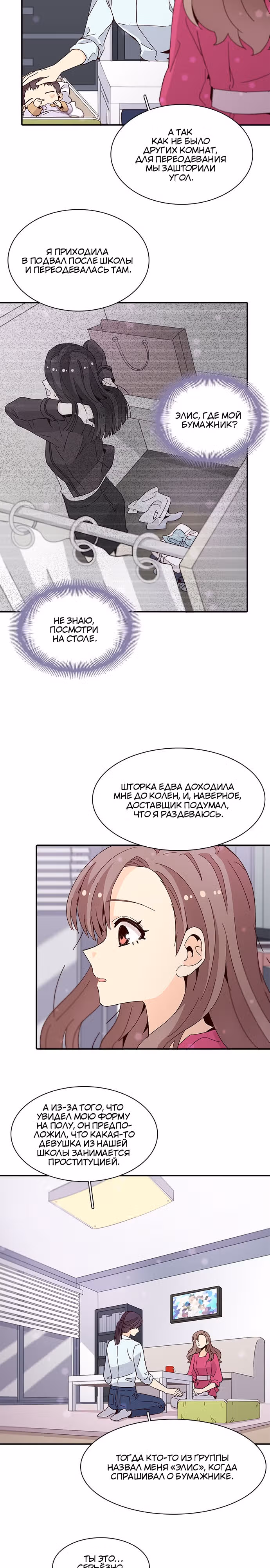 Лестница времени — Том 1 · Глава 38, страница 17