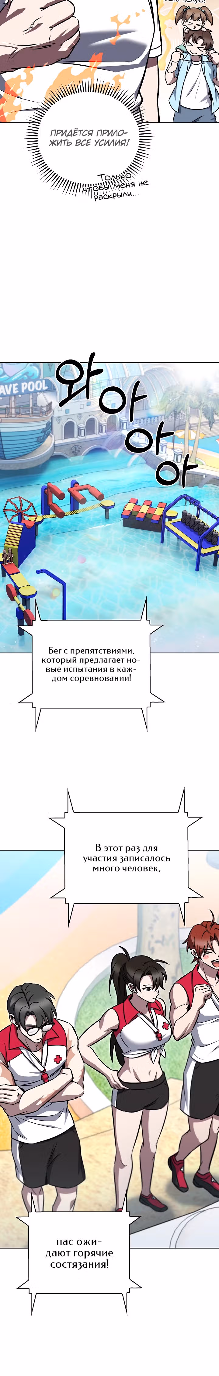 Курьер из Мурима — Том 2 · Глава 64, страница 22