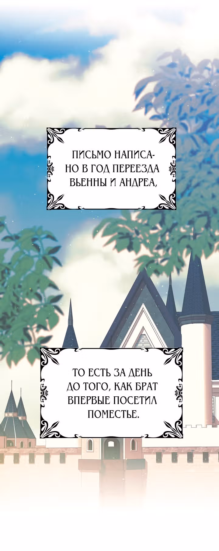 Бессмысленно быть привязанной — Том 1 · Глава 26, страница 19