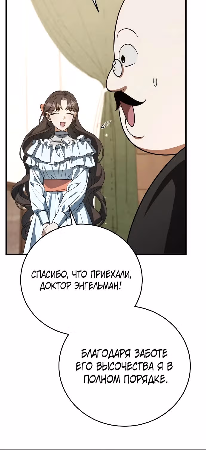 То, что я узнала после смерти — Том 1 · Глава 5, страница 23