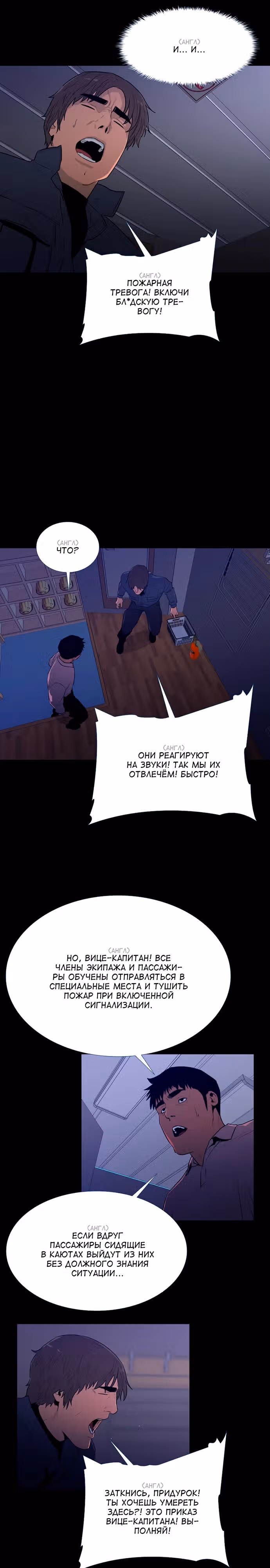 Полярная ночь 2: Понтус — Том 1 · Глава 7, страница 17