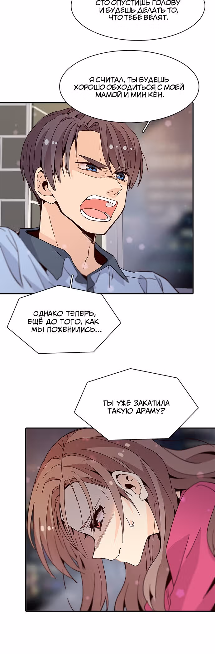Лестница времени — Том 1 · Глава 39, страница 18