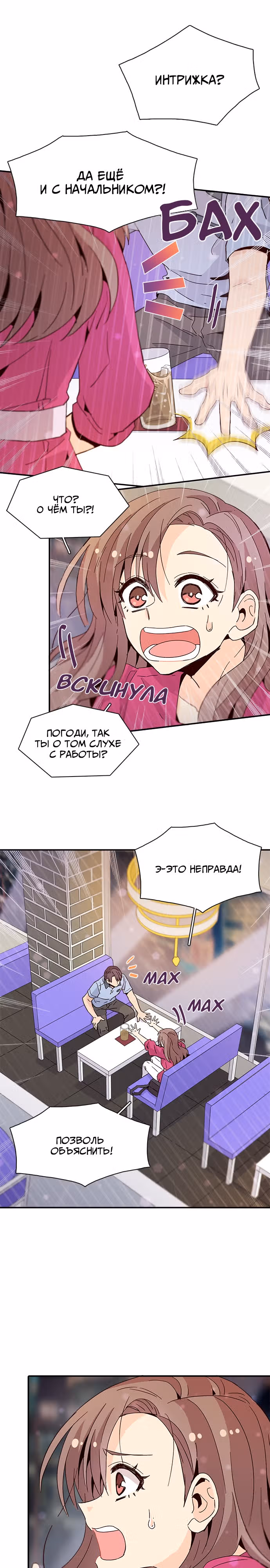 Лестница времени — Том 1 · Глава 39, страница 19