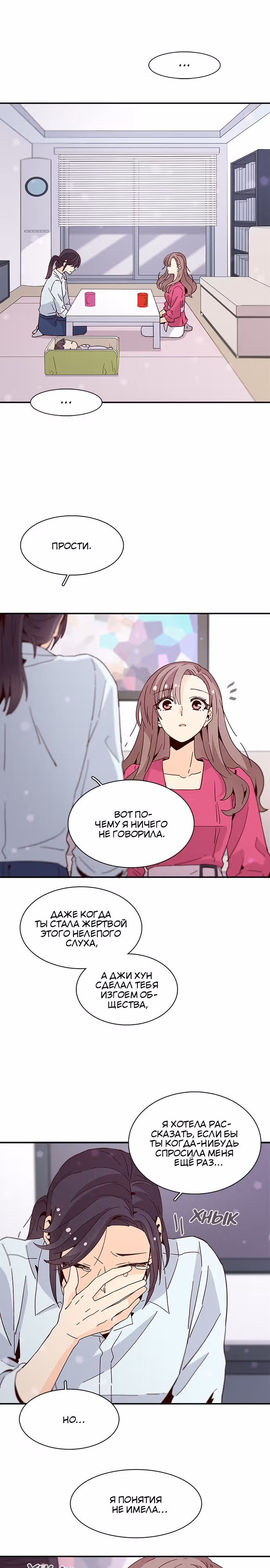 Лестница времени — Том 1 · Глава 39, страница 5