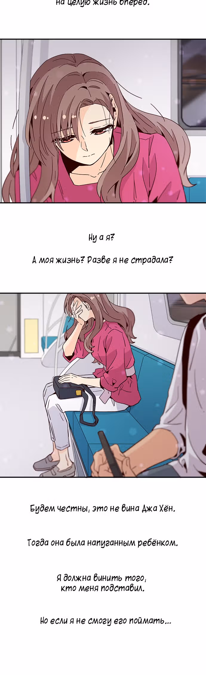 Лестница времени — Том 1 · Глава 39, страница 9