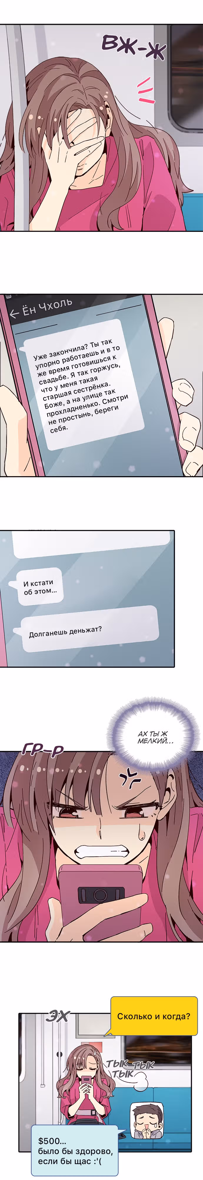 Лестница времени — Том 1 · Глава 39, страница 10