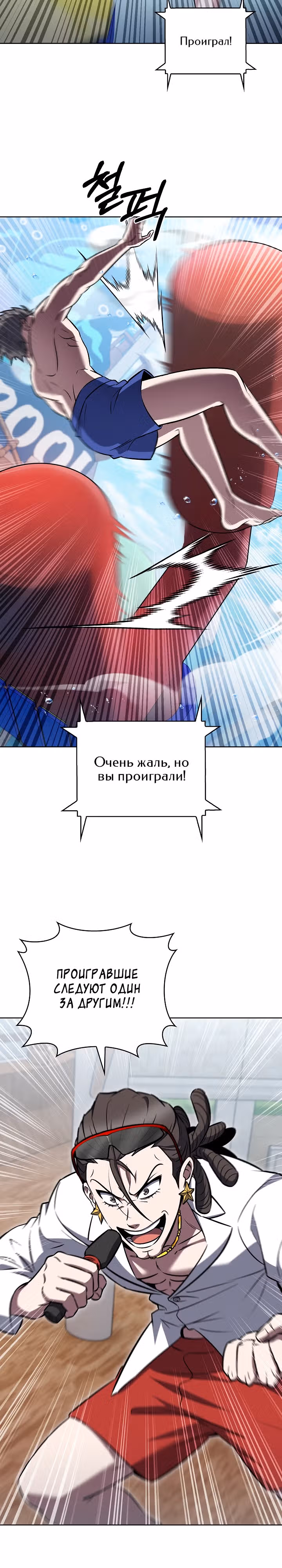 Курьер из Мурима — Том 2 · Глава 65, страница 2