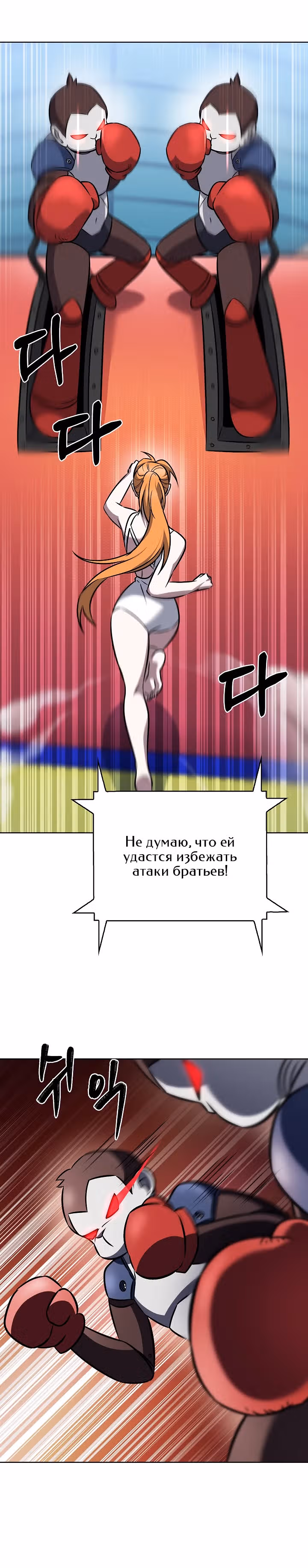 Курьер из Мурима — Том 2 · Глава 65, страница 17
