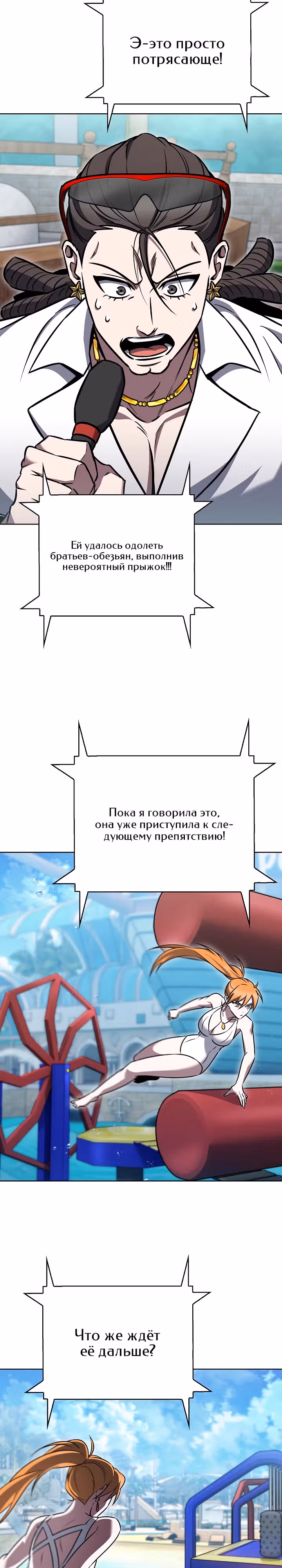 Курьер из Мурима — Том 2 · Глава 65, страница 22
