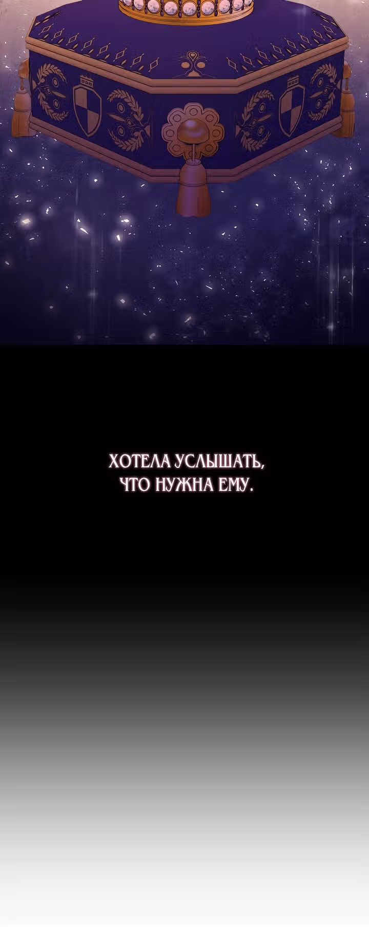 Бессмысленно быть привязанной — Том 1 · Глава 27, страница 14