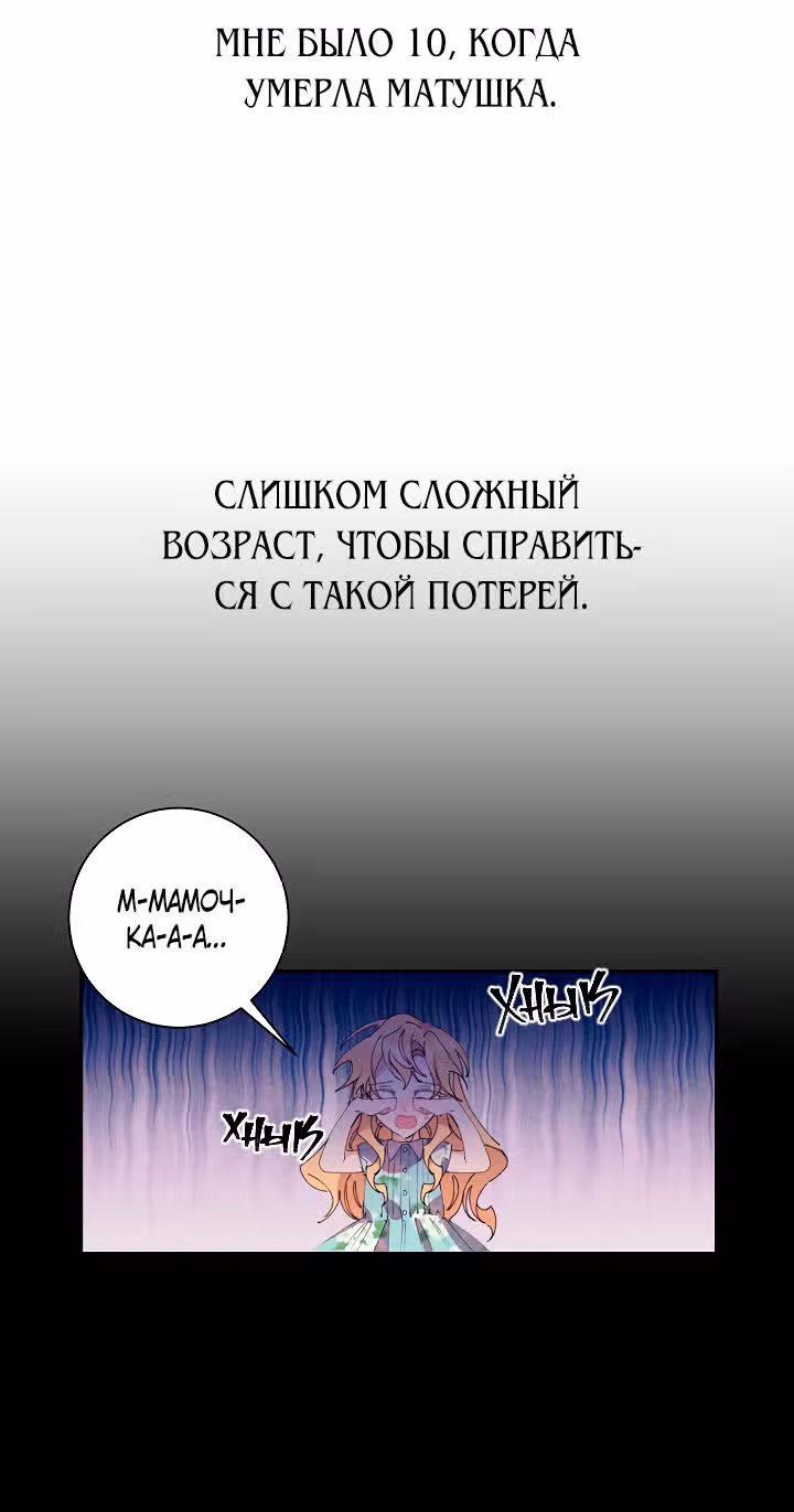 Бессмысленно быть привязанной — Том 1 · Глава 27, страница 16
