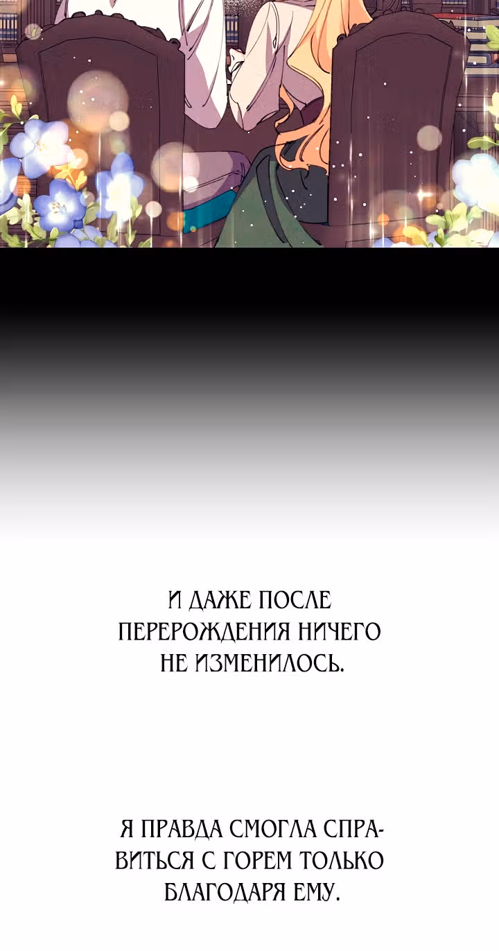 Бессмысленно быть привязанной — Том 1 · Глава 27, страница 20