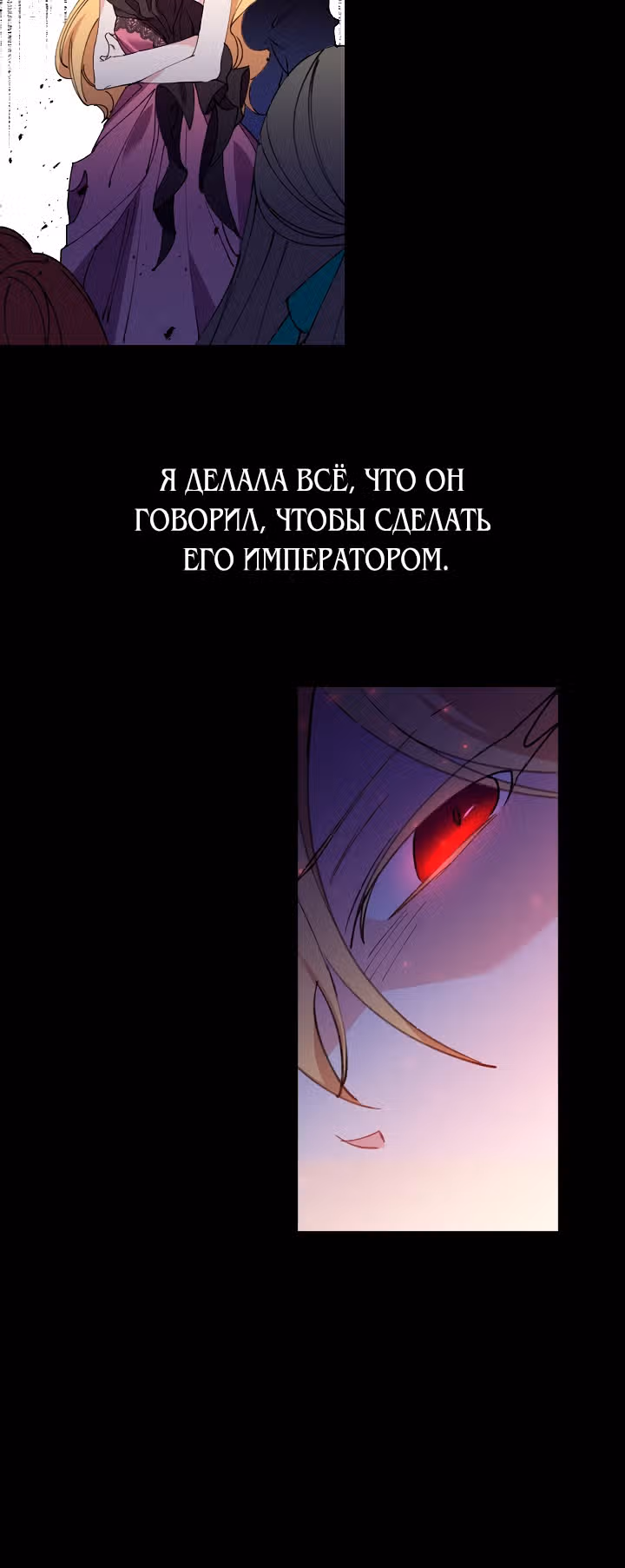 Бессмысленно быть привязанной — Том 1 · Глава 27, страница 10