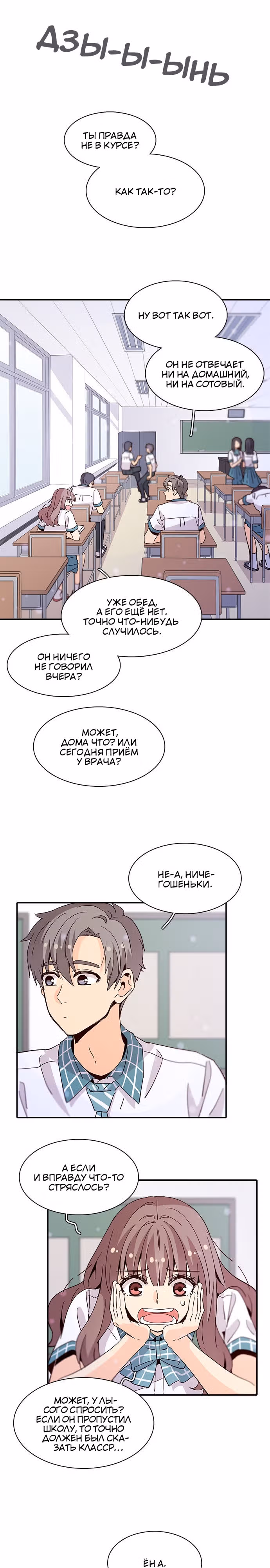Лестница времени — Том 1 · Глава 40, страница 19
