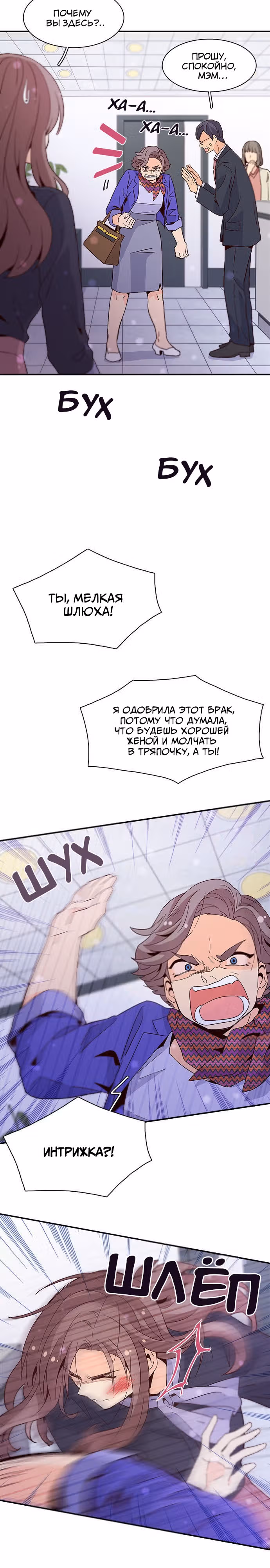 Лестница времени — Том 1 · Глава 40, страница 3