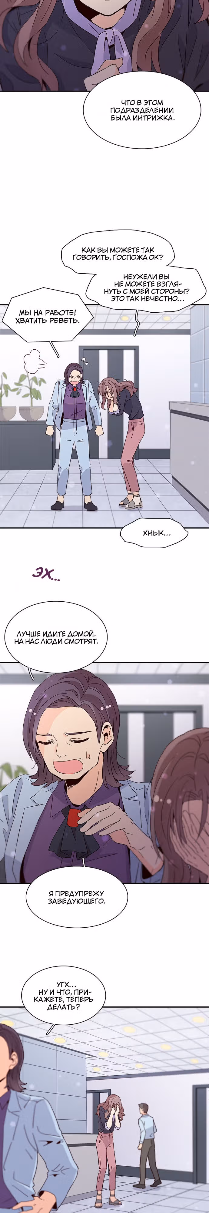 Лестница времени — Том 1 · Глава 40, страница 7