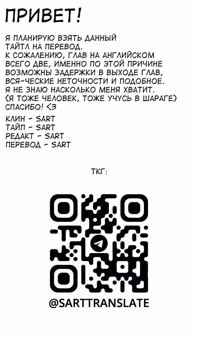 Полярная ночь 2: Понтус — Том 1 · Глава 8, страница 24