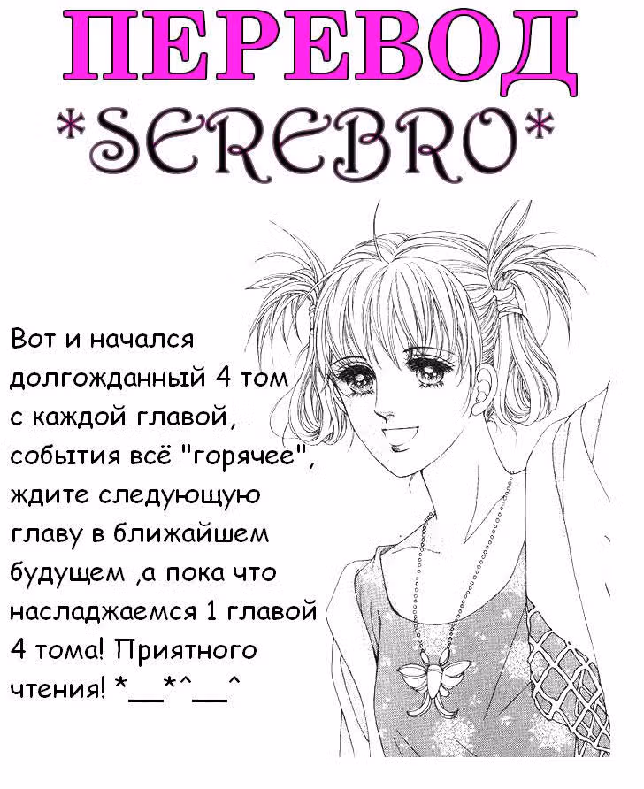 Семья Хонг — Том 4 · Глава 1, страница 1