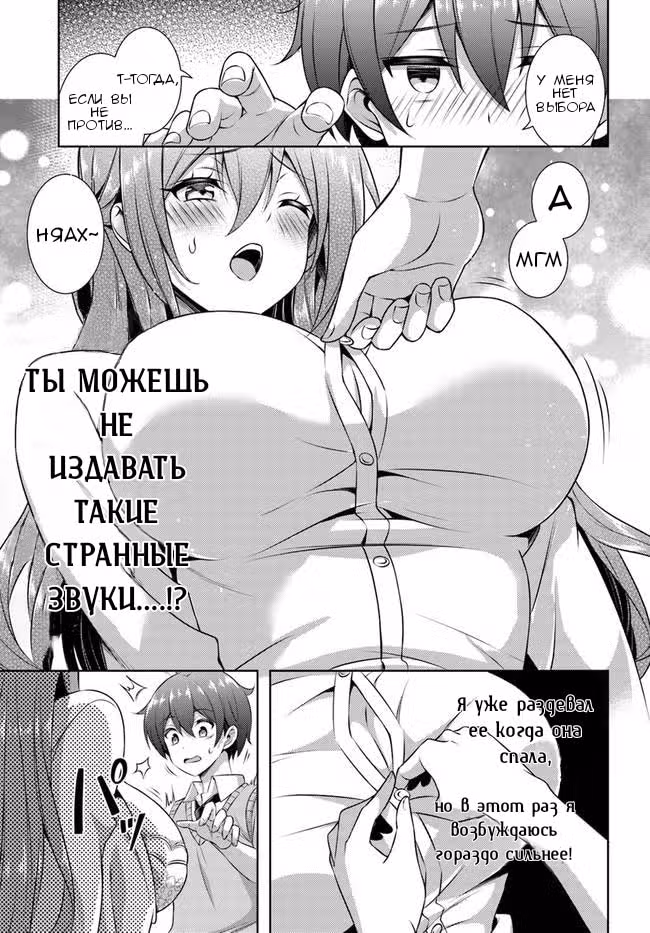 Моя девушка — учитель — Том 6 · Глава 29, страница 29