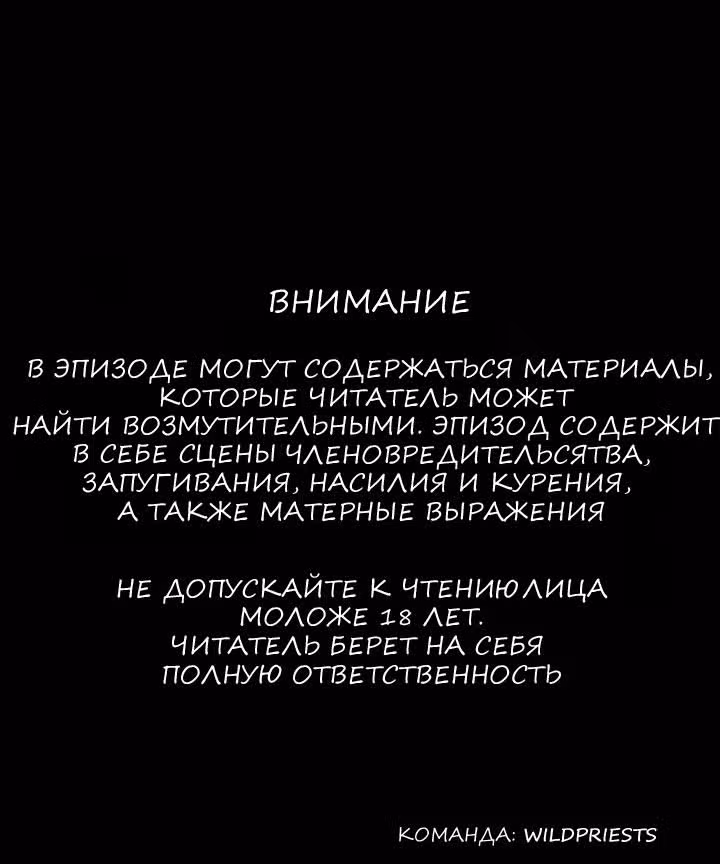 Мальчик Дьявола — Том 3 · Глава 51, страница 1