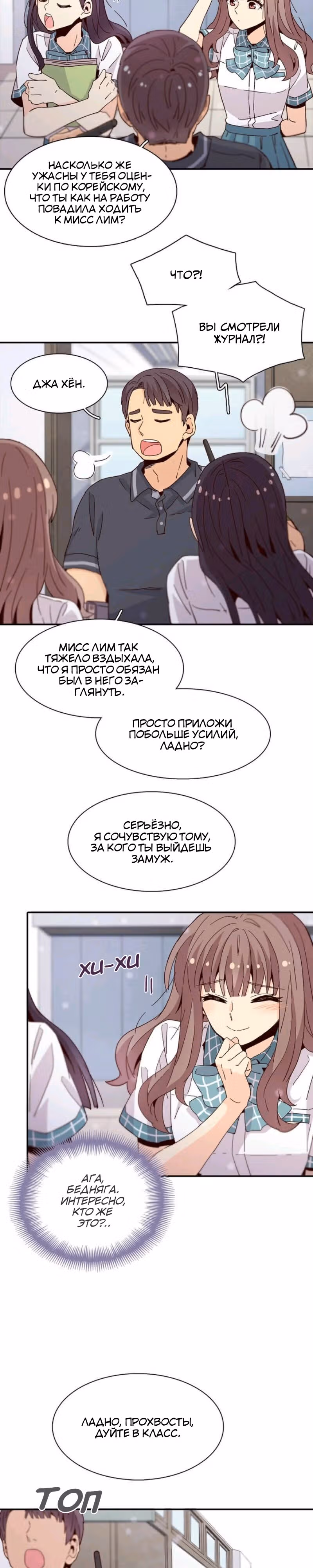 Лестница времени — Том 1 · Глава 41, страница 25