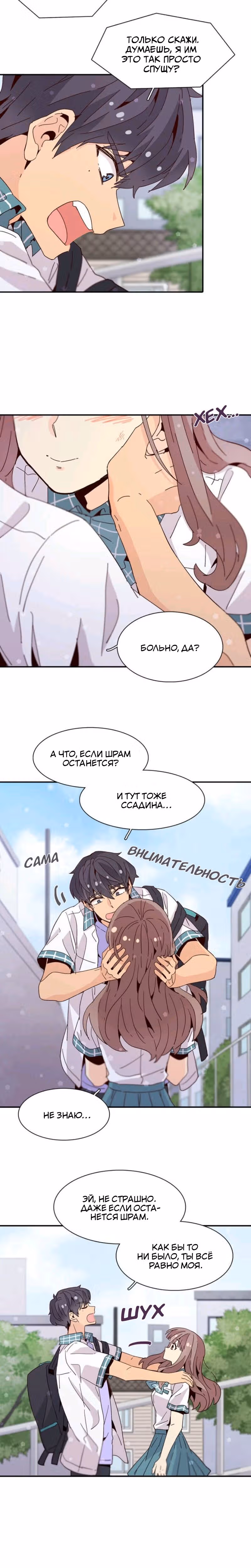 Лестница времени — Том 1 · Глава 41, страница 5