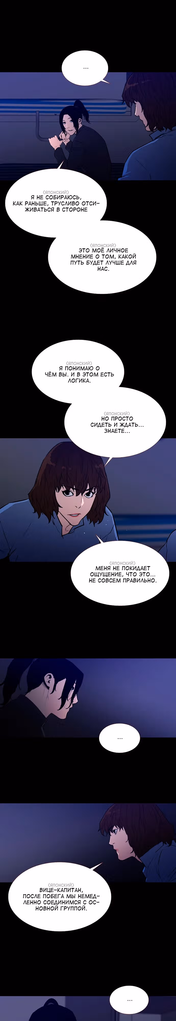Полярная ночь 2: Понтус — Том 1 · Глава 9, страница 14